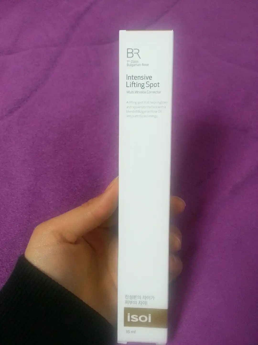 언니의파우치 리뷰 이미지 7 - [인텐시브 리프팅 스팟]