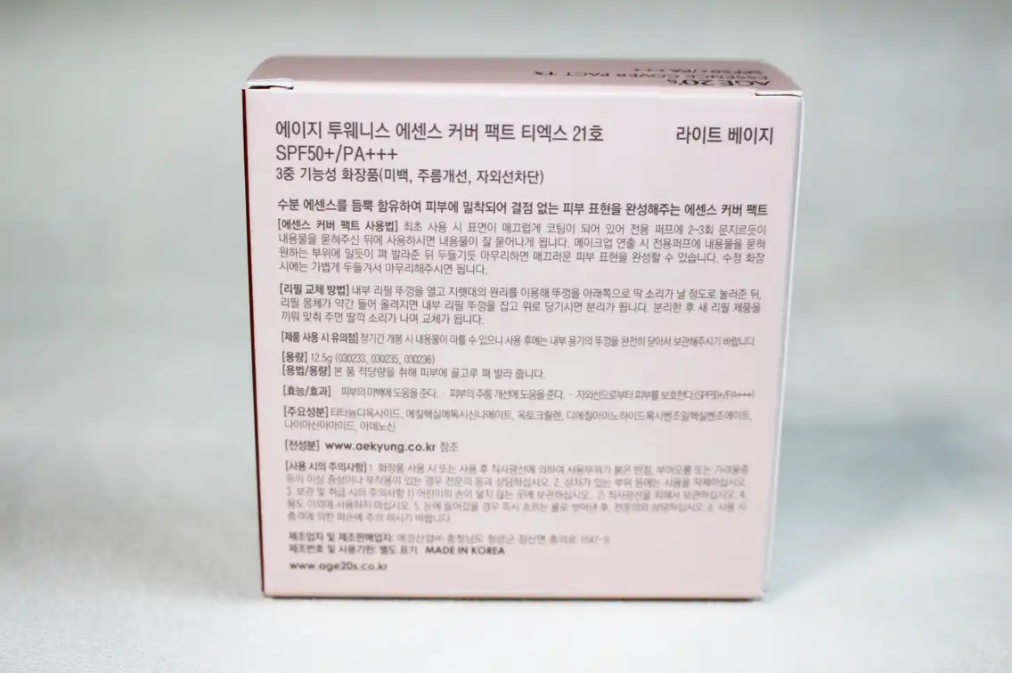 언니의파우치 리뷰 이미지 3 - [에센스 커버팩트 TX]