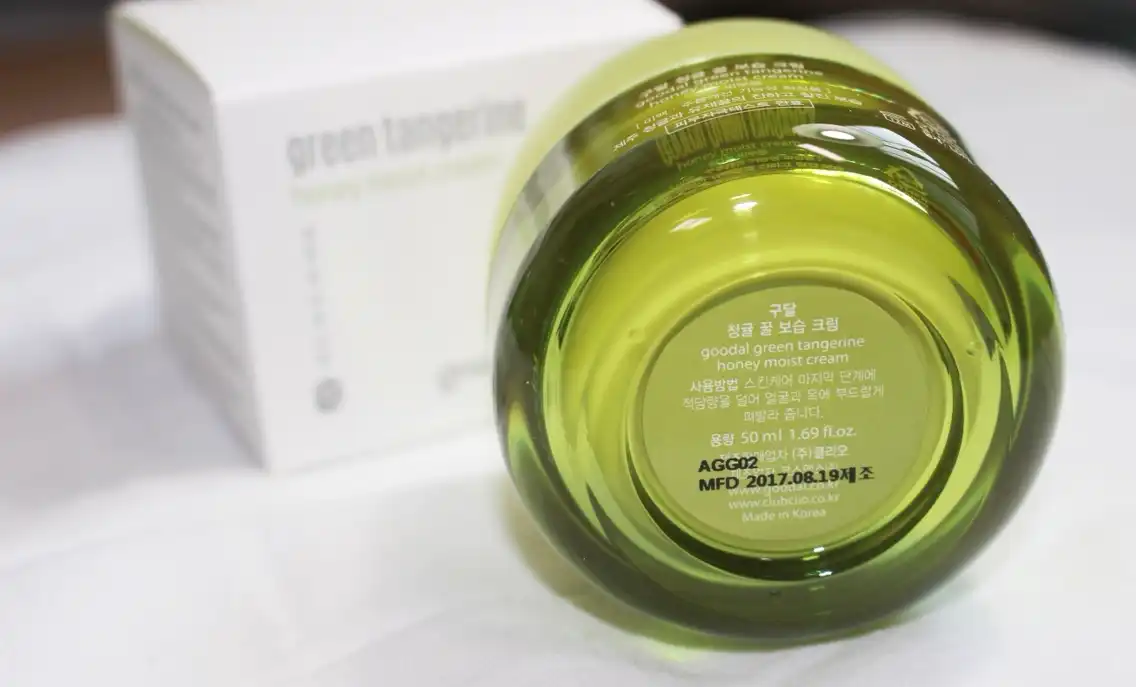 청귤 꿀 보습 크림
