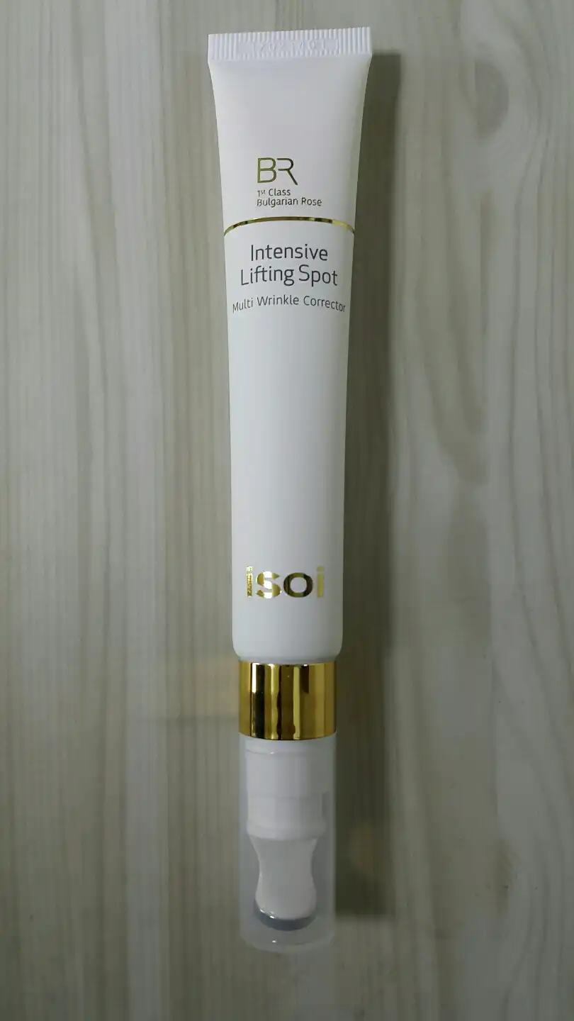 인텐시브 리프팅 스팟