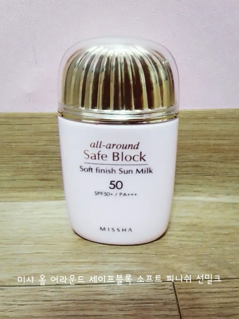 선택된 언니의파우치 리뷰 이미지 - [올 어라운드 세이프 블록 소프트 피니쉬 선밀크]