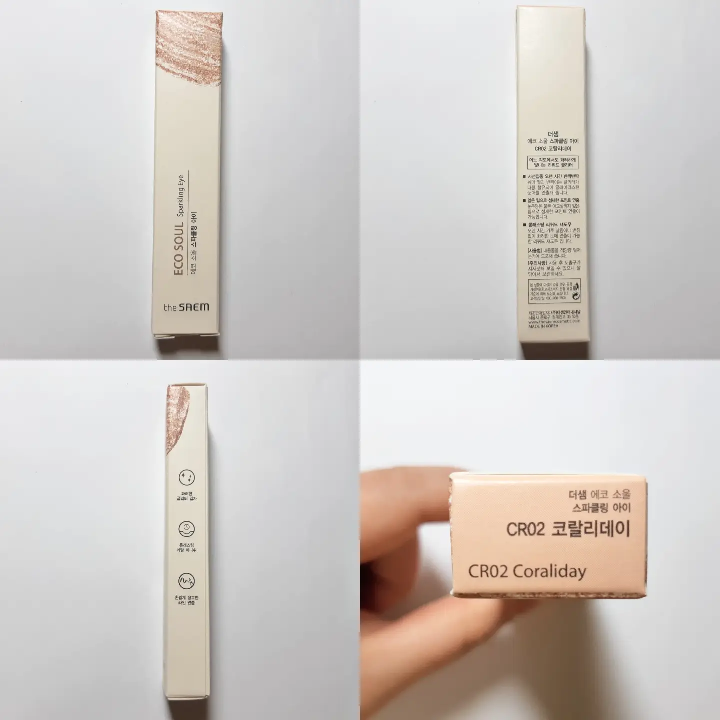 선택된 언니의파우치 리뷰 이미지 - [에코 소울 스파클링 아이 [CR02 코랄리데이]]