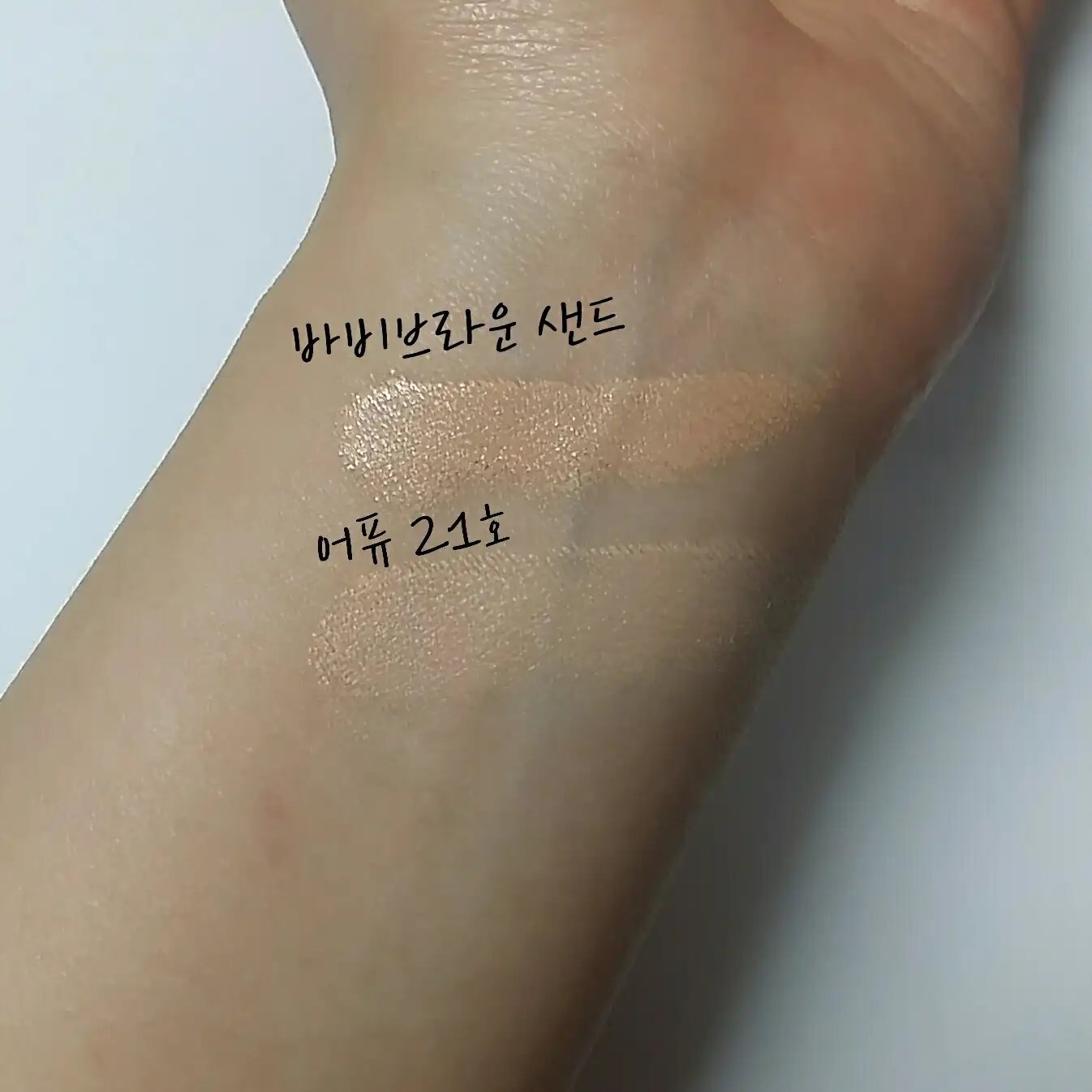 언니의파우치 리뷰 이미지 6 - [인스턴트 풀 커버 컨실러 [샌드]]
