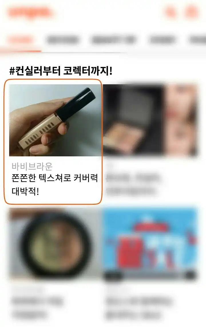 언니의파우치 리뷰 이미지 13 - [인스턴트 풀 커버 컨실러 [샌드]]