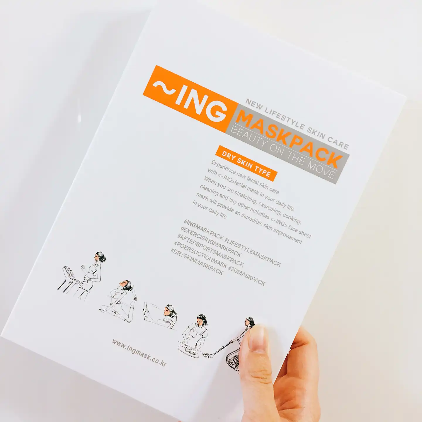 하면서마스크팩