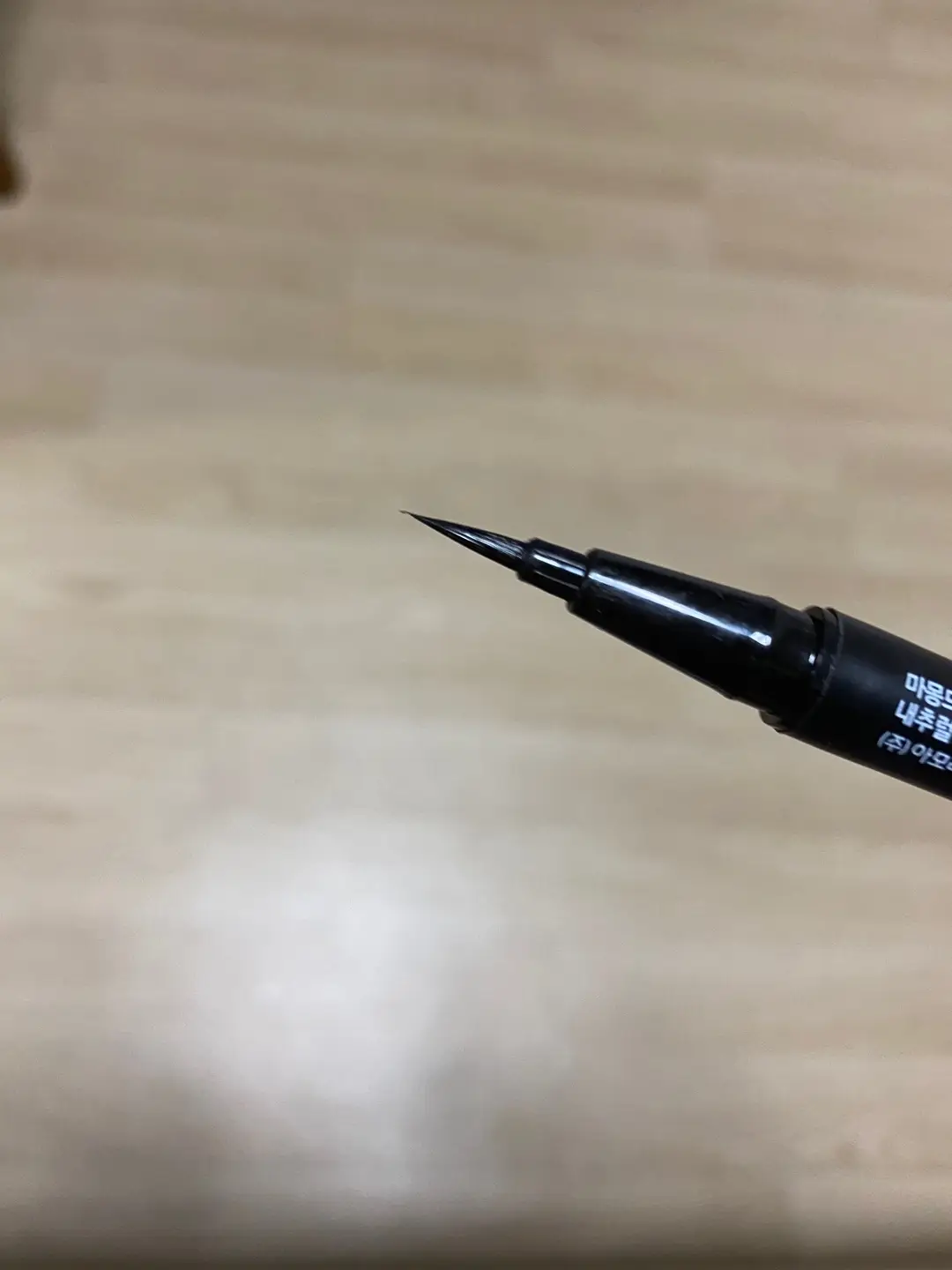 선택된 언니의파우치 리뷰 이미지 - [내추럴 엣지 브러쉬 라이너 [01 블랙]]