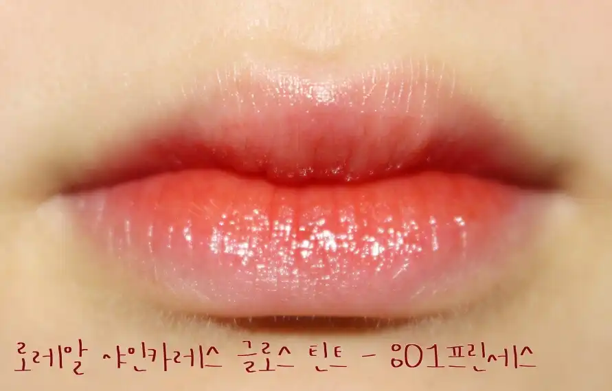 선택된 언니의파우치 리뷰 이미지 - [샤인 카레스 글로스 틴트 801 PRINCESS]
