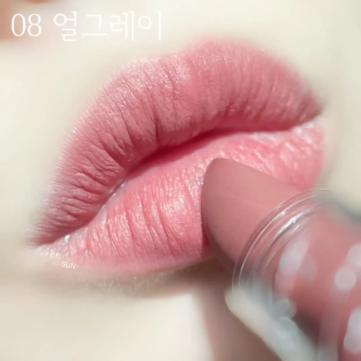 언니의파우치 리뷰 이미지 7 - [라스트 파우더 립스틱 2 [08 얼그레이]]