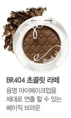 선택된 언니의파우치 리뷰 이미지 - [룩 앳 마이 아이즈 카페 [BR404  초콜릿 라떼]]