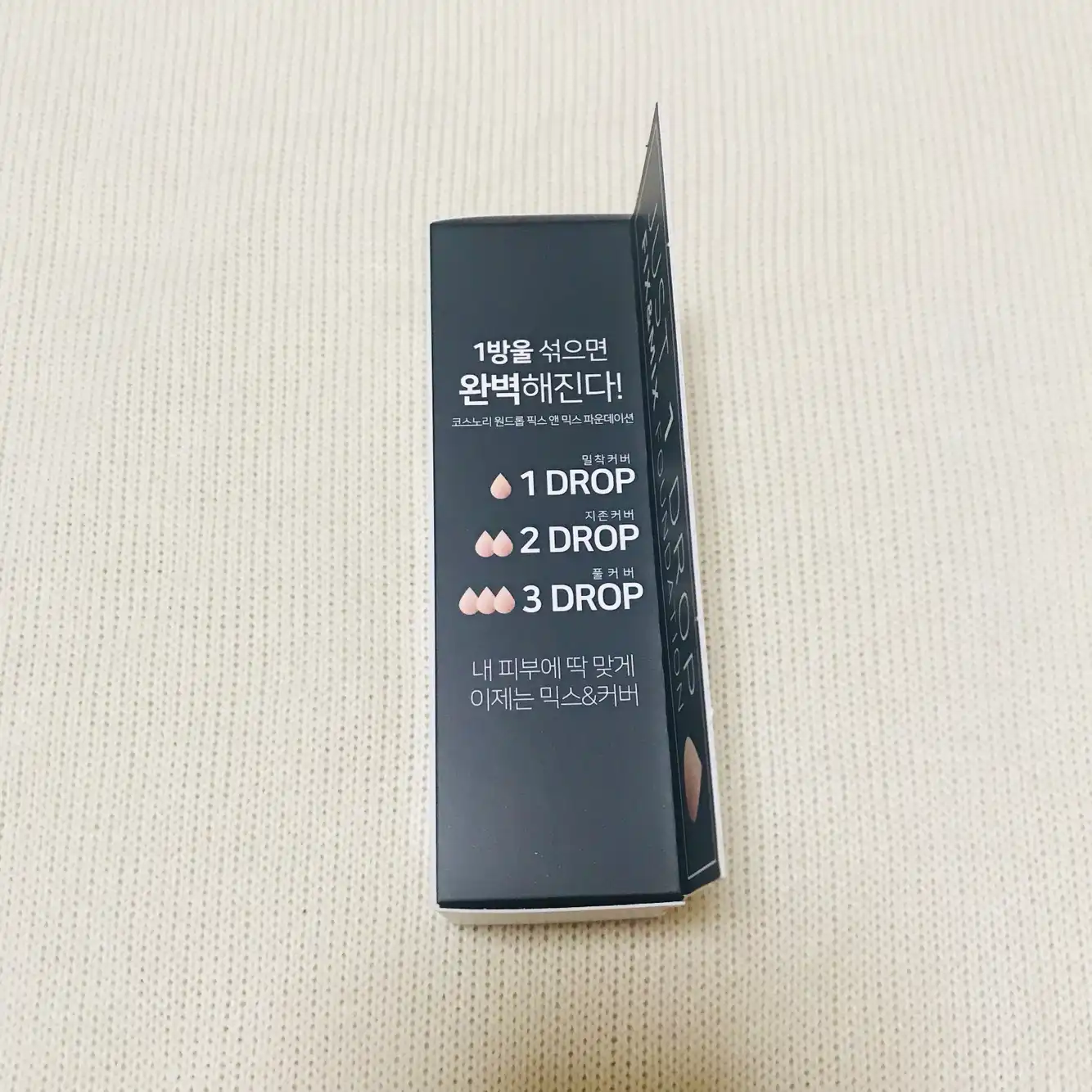 언니의파우치 리뷰 이미지 3 - [원드롭 픽스 앤 믹스 파운데이션]