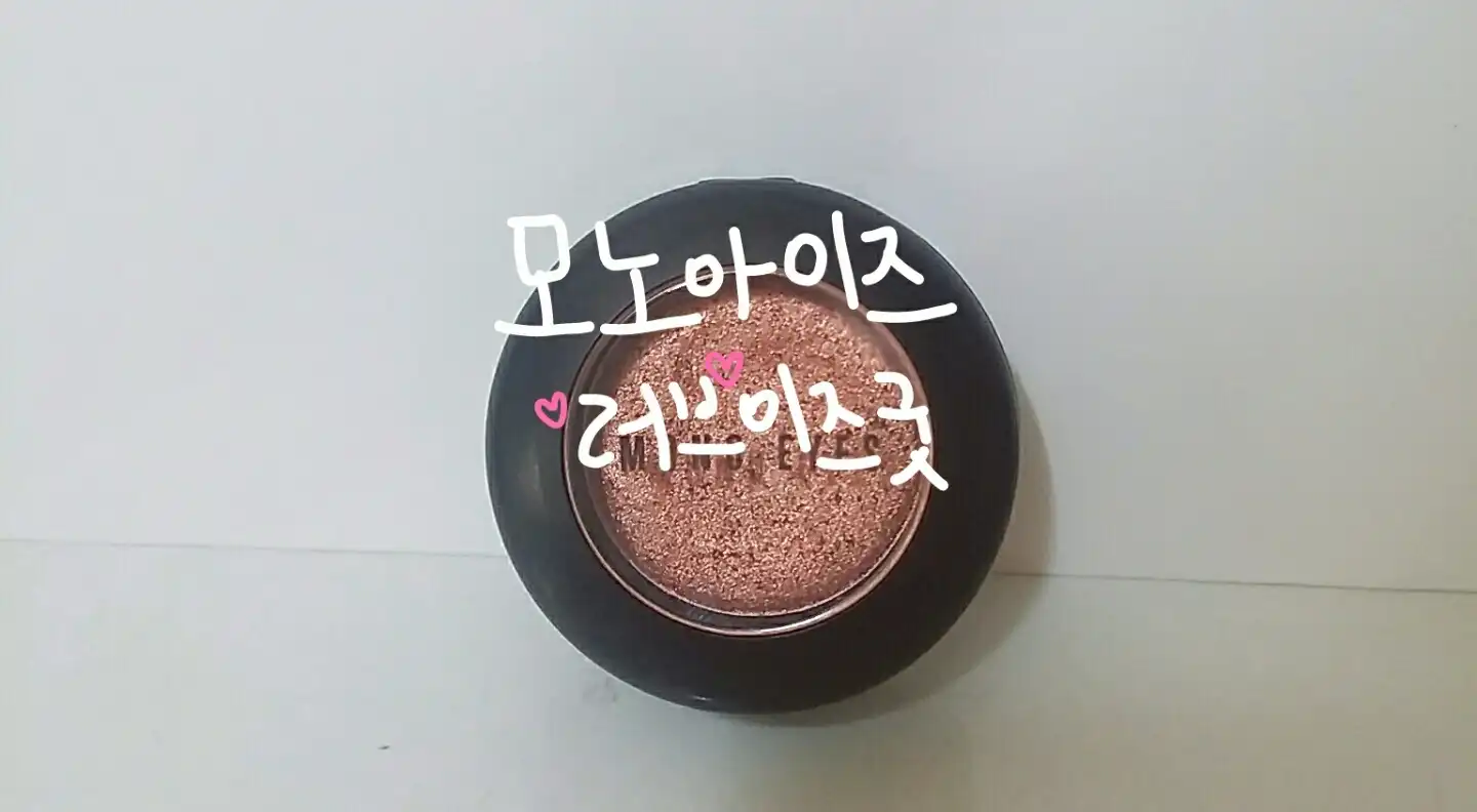 모노아이즈 (2015 NEW) 110호 러브이즈굿