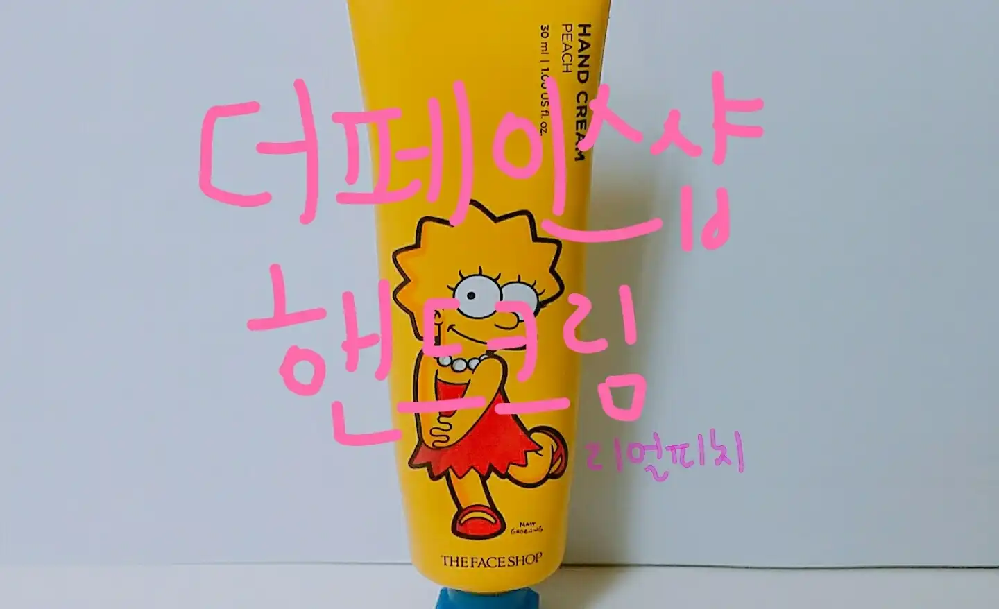 리사 핸드크림 리얼피치[크림타입]