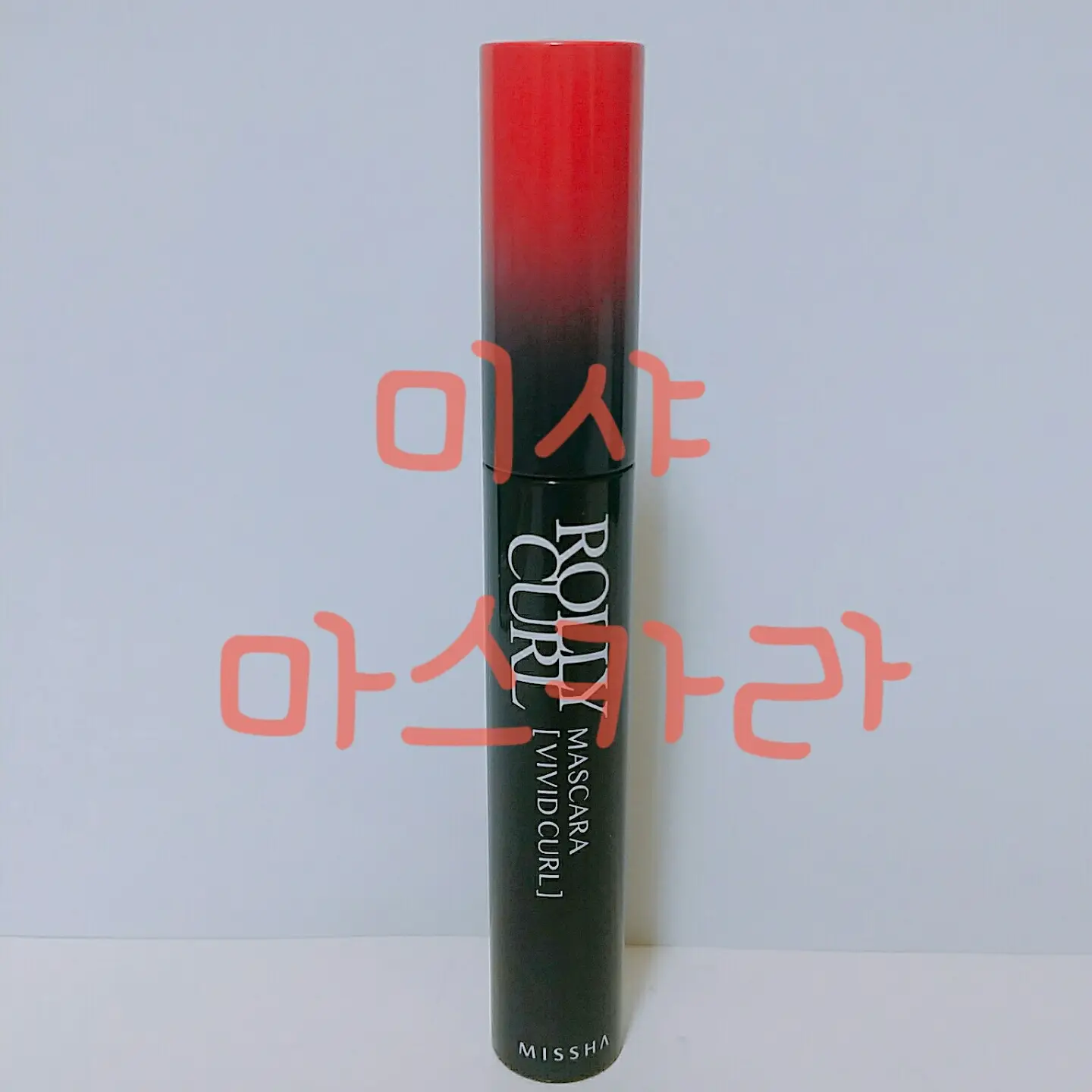 선택된 언니의파우치 리뷰 이미지 - [롤리 컬 마스카라 [비비드 컬]]