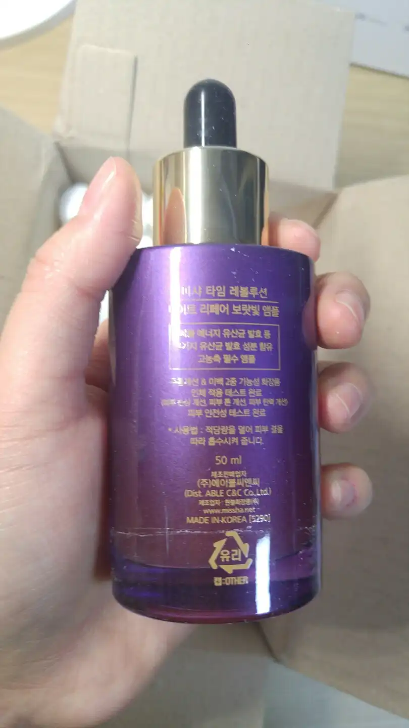 타임 레볼루션 나이트 리페어 보랏빛 앰플 3세대