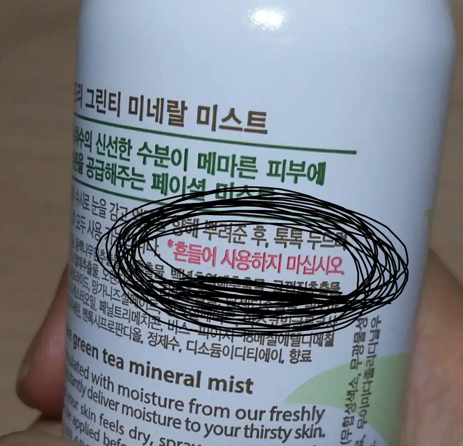 언니의파우치 리뷰 이미지 3 - [그린티 미스트]