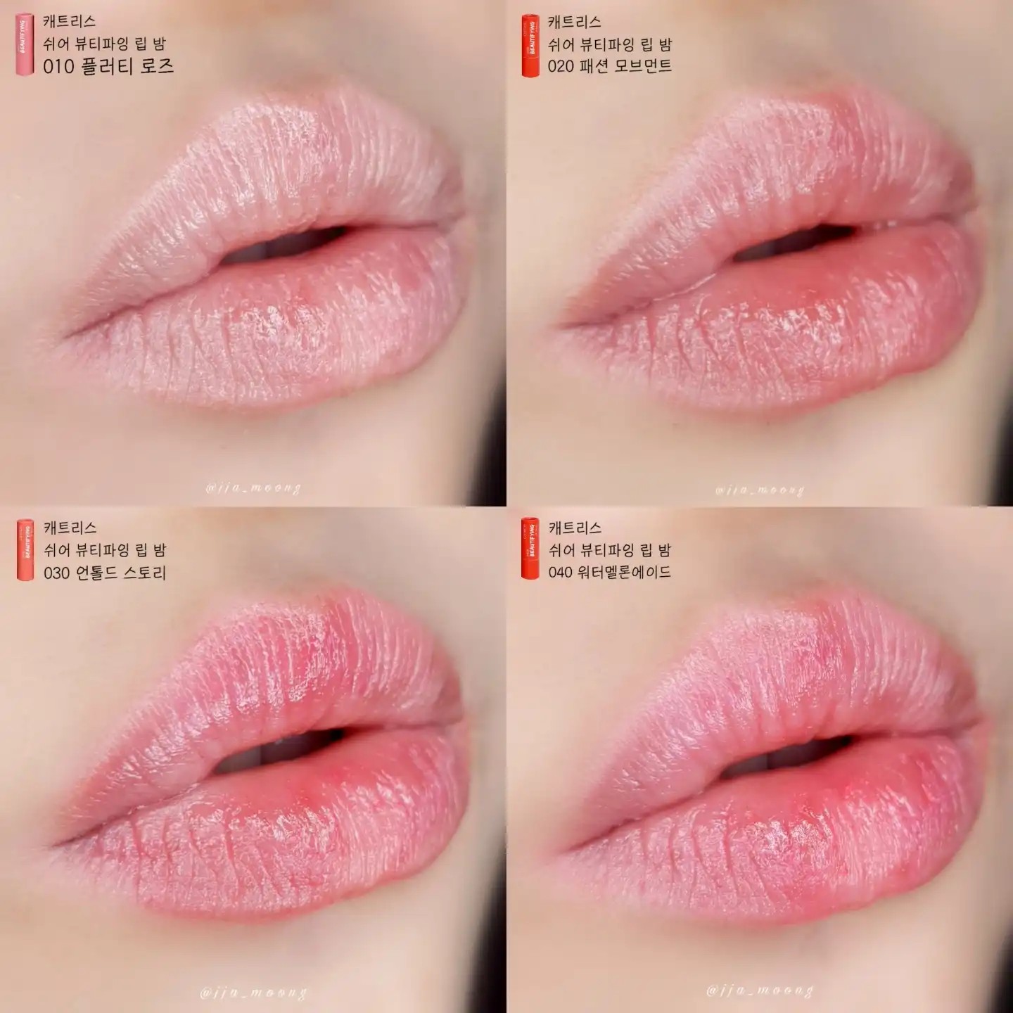 언니의파우치 리뷰 이미지 5 - [쉬어 뷰티파잉 립밤 [10 플러티 로즈]]
