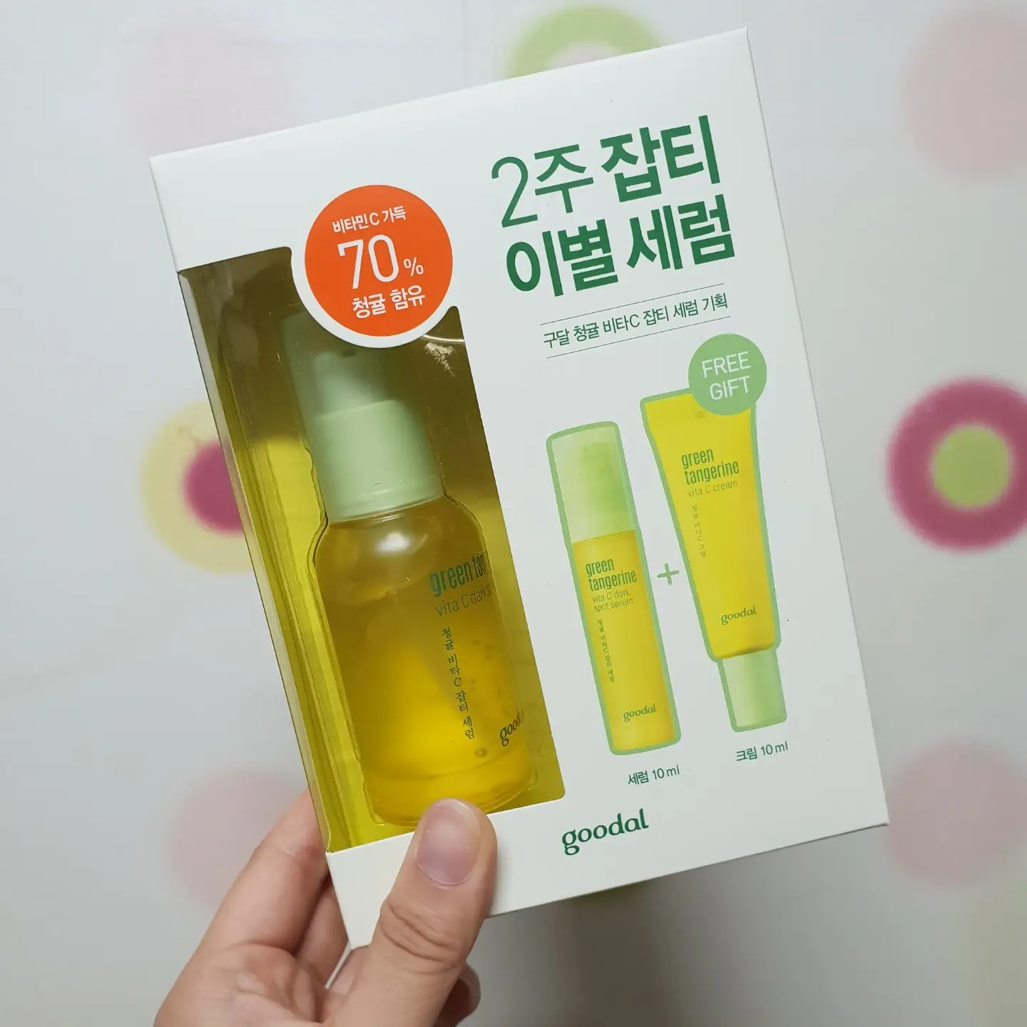선택된 언니의파우치 리뷰 이미지 - [청귤 비타C 잡티 세럼 플러스]