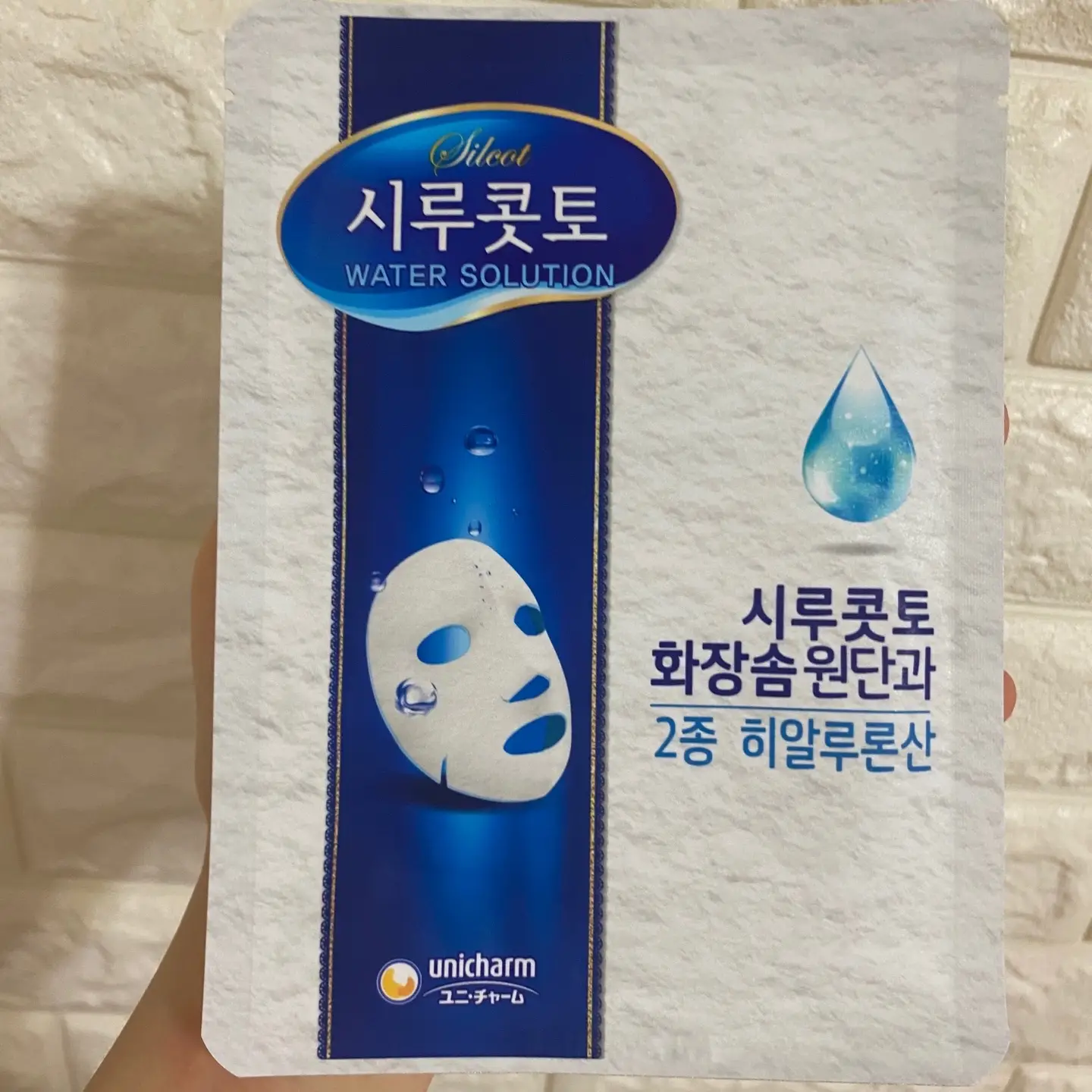 선택된 언니의파우치 리뷰 이미지 - [시루콧토 워터 솔루션 마스크팩]