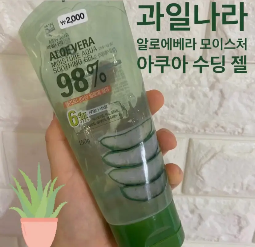 선택된 언니의파우치 리뷰 이미지 - [알로에베라 수딩젤]