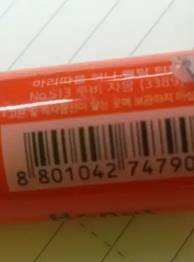 언니의파우치 리뷰 이미지 2 - [허니 멜팅 틴트 S13호 루비자몽]