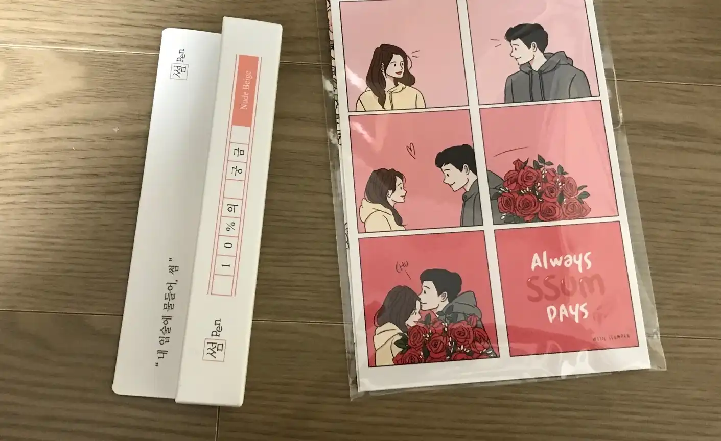 데이트 롱 래스팅 벨벳 립 [10%의 궁금]