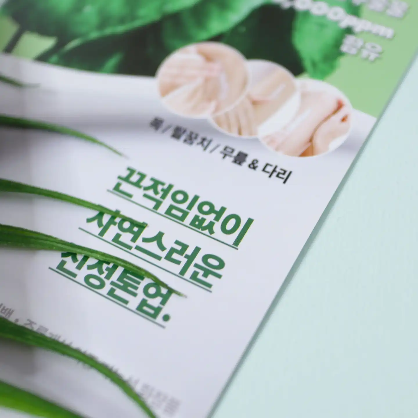 언니의파우치 리뷰 이미지 2 - [바이바이 시카톤업크림]