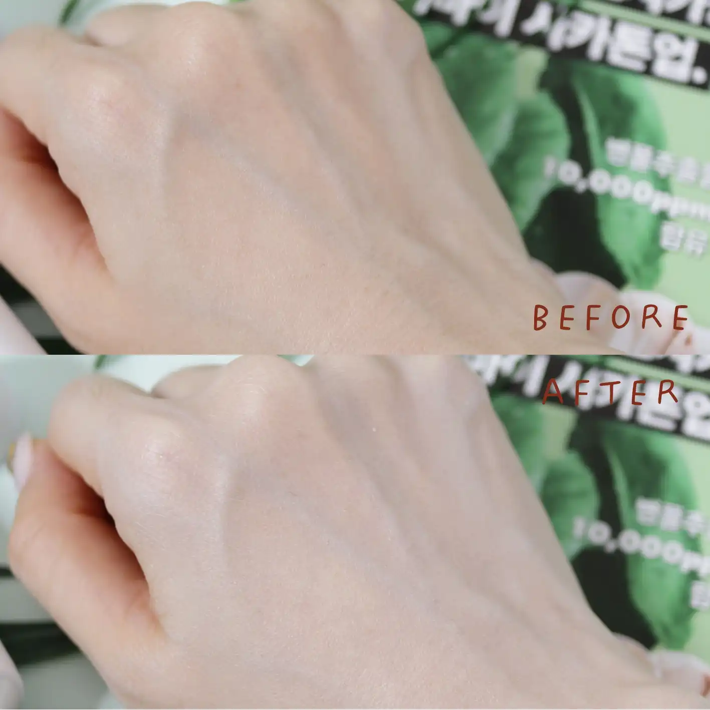 언니의파우치 리뷰 이미지 6 - [바이바이 시카톤업크림]