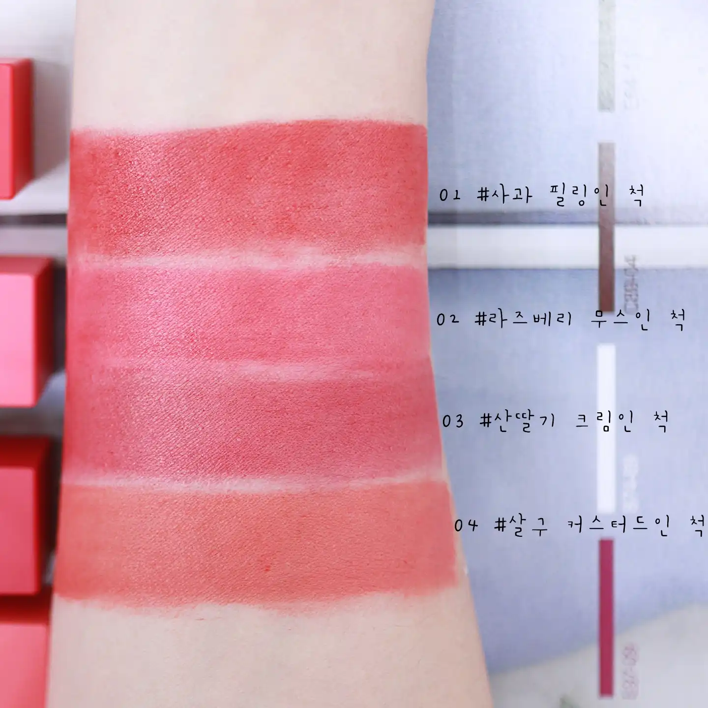 언니의파우치 리뷰 이미지 5 - [로맨틱 라이어 무스틴트 [01 사과 필링인 척]]