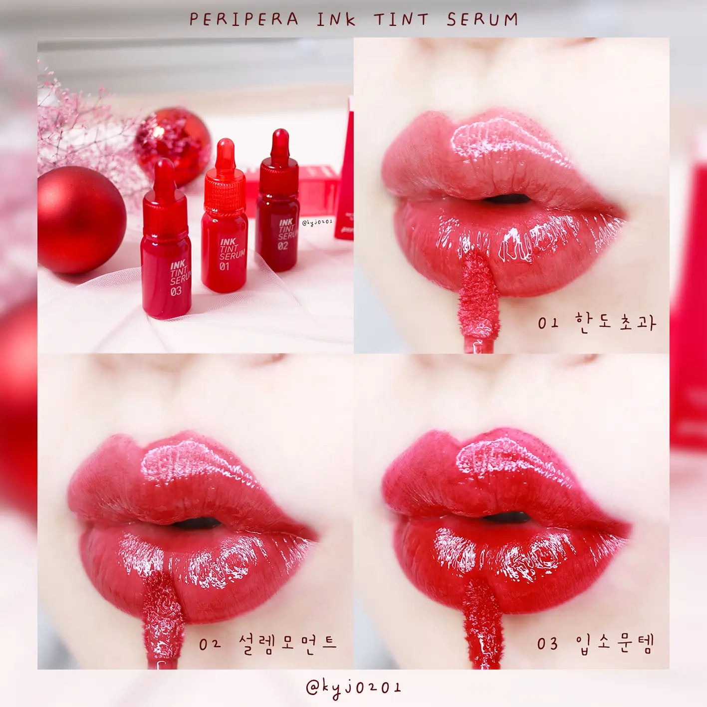 선택된 언니의파우치 리뷰 이미지 - [잉크 틴트 세럼 [002 설렘모먼트]]