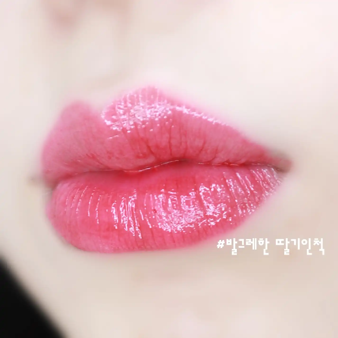 언니의파우치 리뷰 이미지 5 - [앙큼 라이어 코팅 틴트 [03 발그레한딸기인척]]