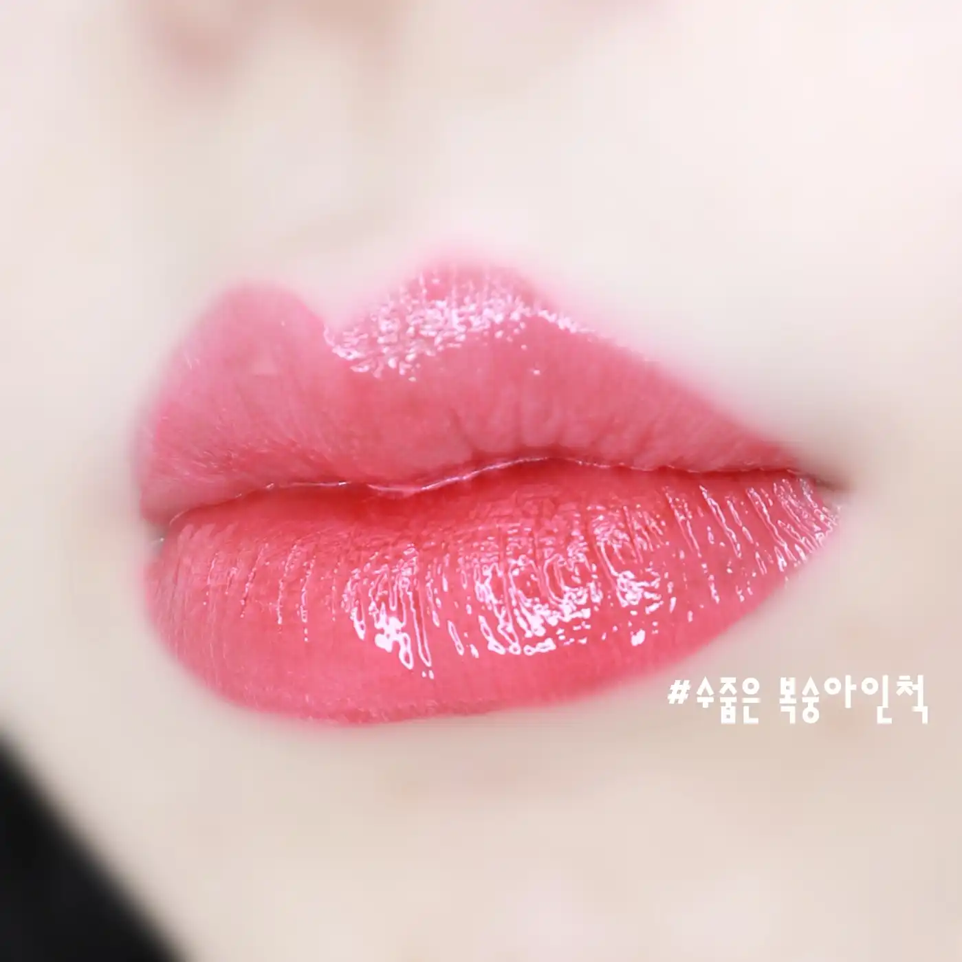언니의파우치 리뷰 이미지 6 - [앙큼 라이어 코팅 틴트 [03 발그레한딸기인척]]