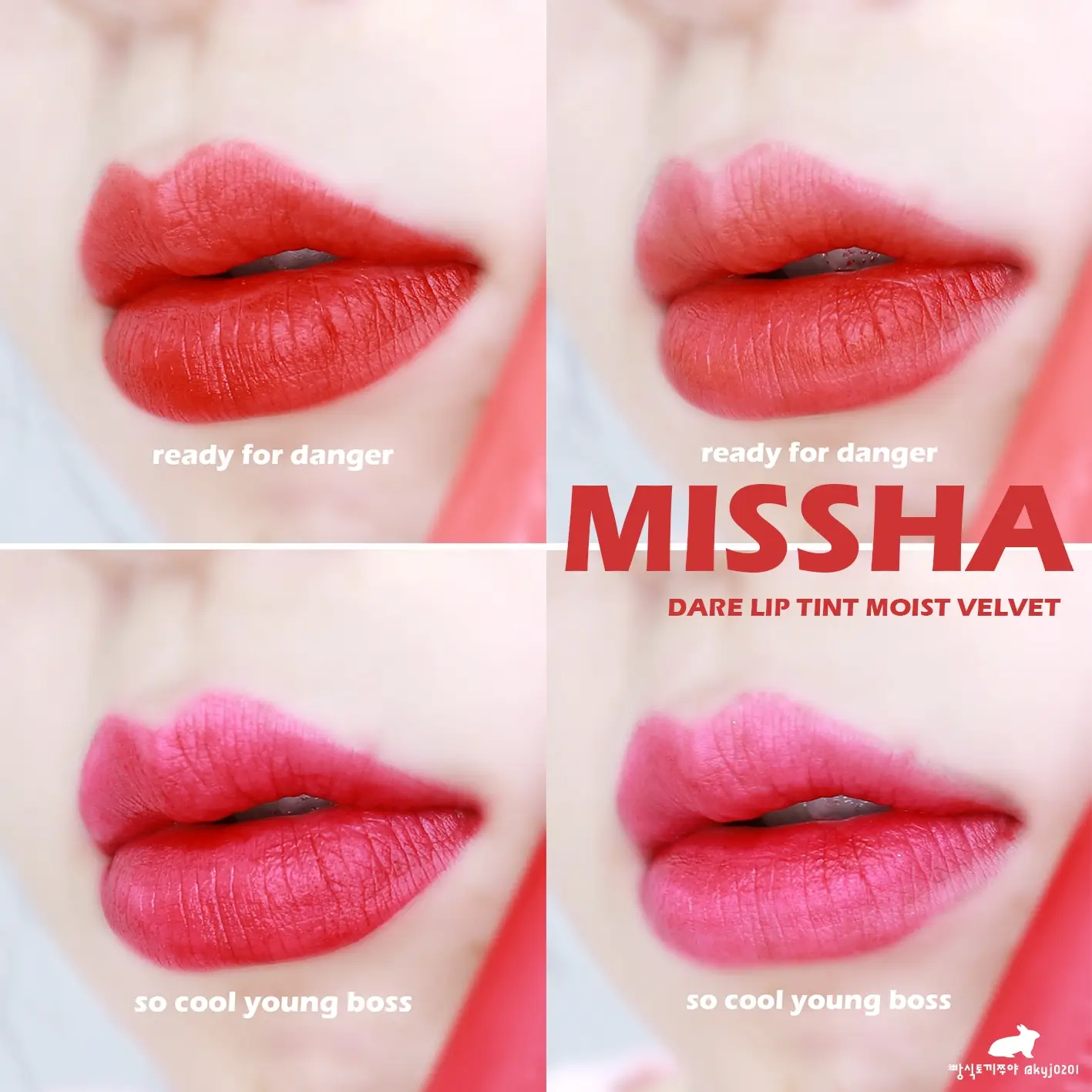 선택된 언니의파우치 리뷰 이미지 - [데어 틴트 촉촉 벨벳 [쏘쿨영보스]]