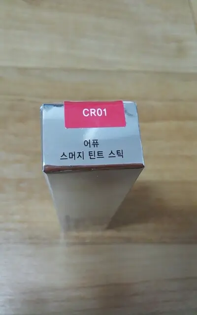 선택된 언니의파우치 리뷰 이미지 - [스머지 틴트 스틱[CR01_레디쉬 코랄]]