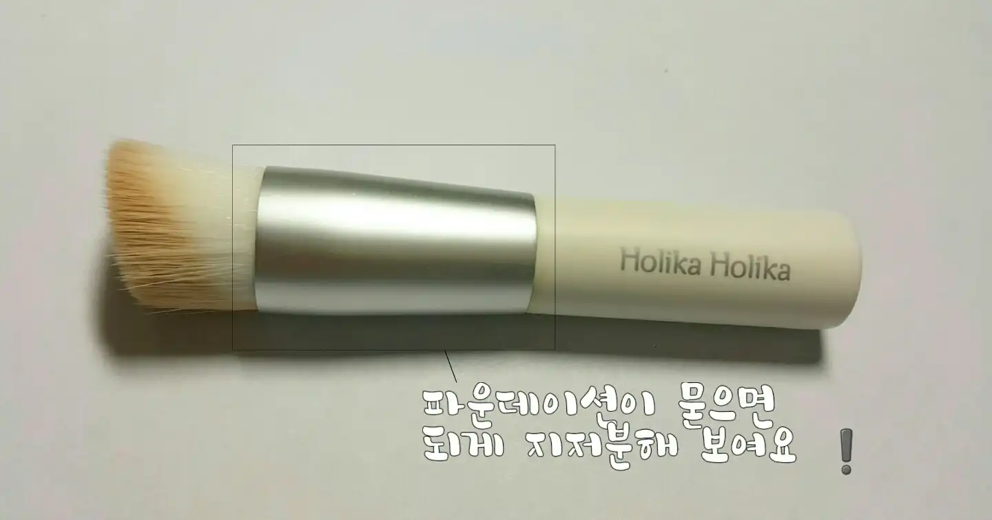 언니의파우치 리뷰 이미지 10 - [물방울 틴티드 파운데이션 [01 페일]]