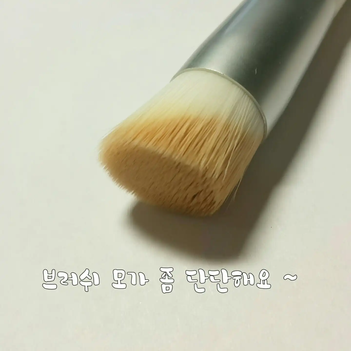 언니의파우치 리뷰 이미지 11 - [물방울 틴티드 파운데이션 [01 페일]]