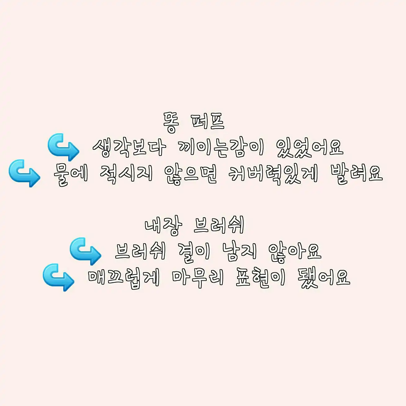 언니의파우치 리뷰 이미지 19 - [물방울 틴티드 파운데이션 [01 페일]]