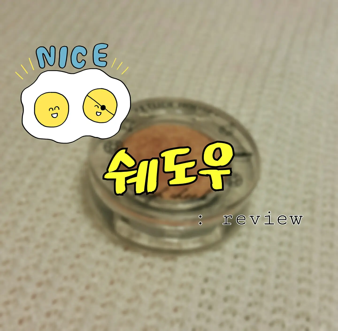 선택된 언니의파우치 리뷰 이미지 - [룩 앳 마이 아이즈 NEW [BE107 밀짚 모자 소녀]]