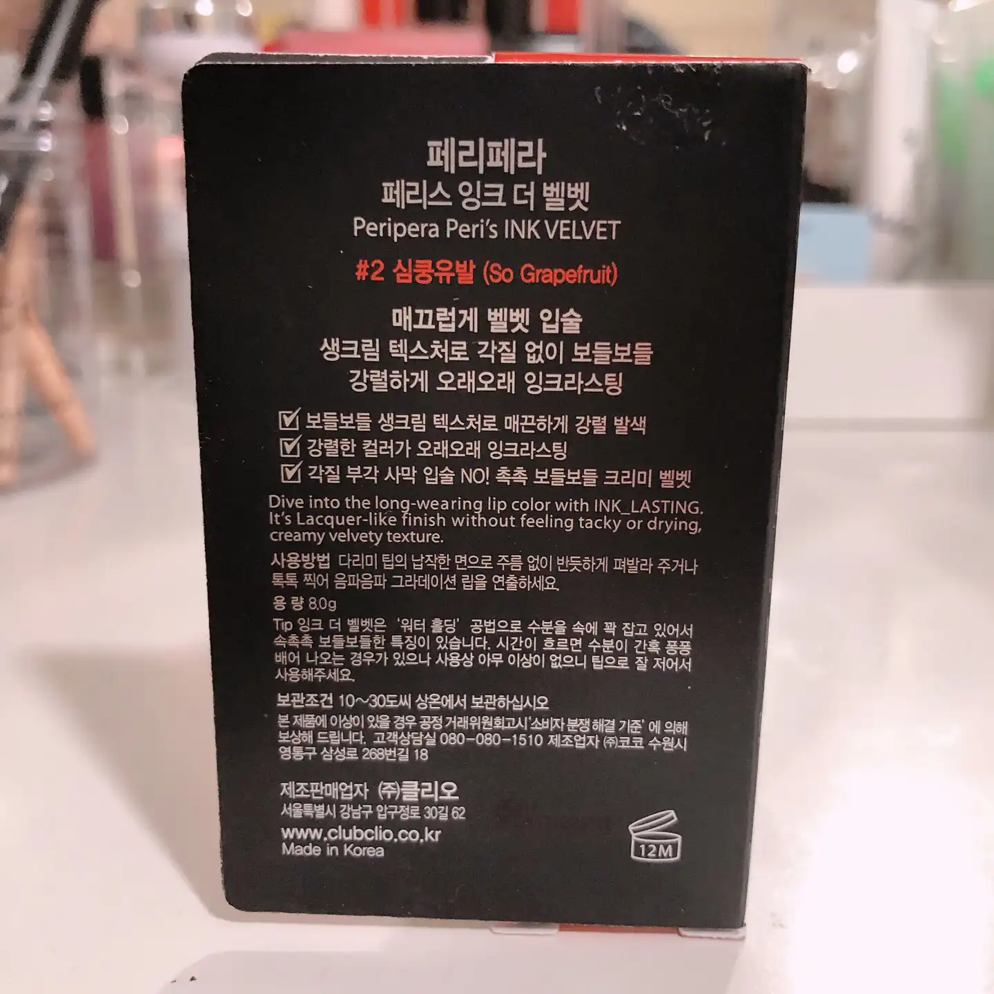 언니의파우치 리뷰 이미지 2 - [페리스 잉크 더 벨벳 [002 심쿵유발]]