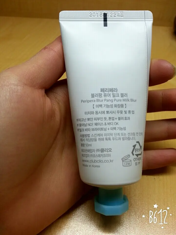 선택된 언니의파우치 리뷰 이미지 - [페리페라 블러팡 [퓨어밀크블러]]