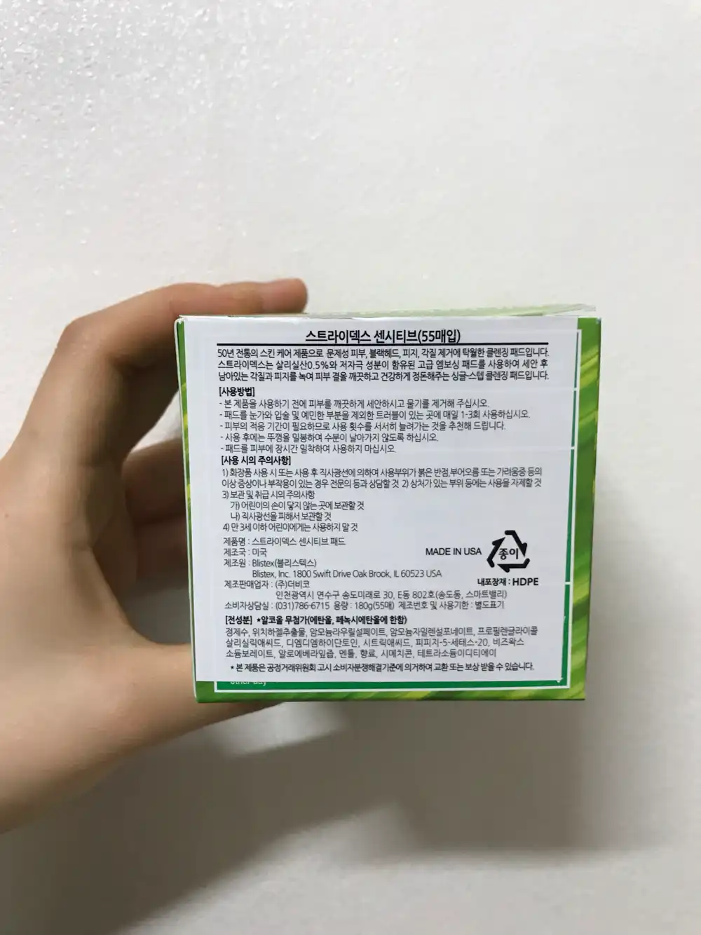 언니의파우치 리뷰 이미지 4 - [센시티브  패드]