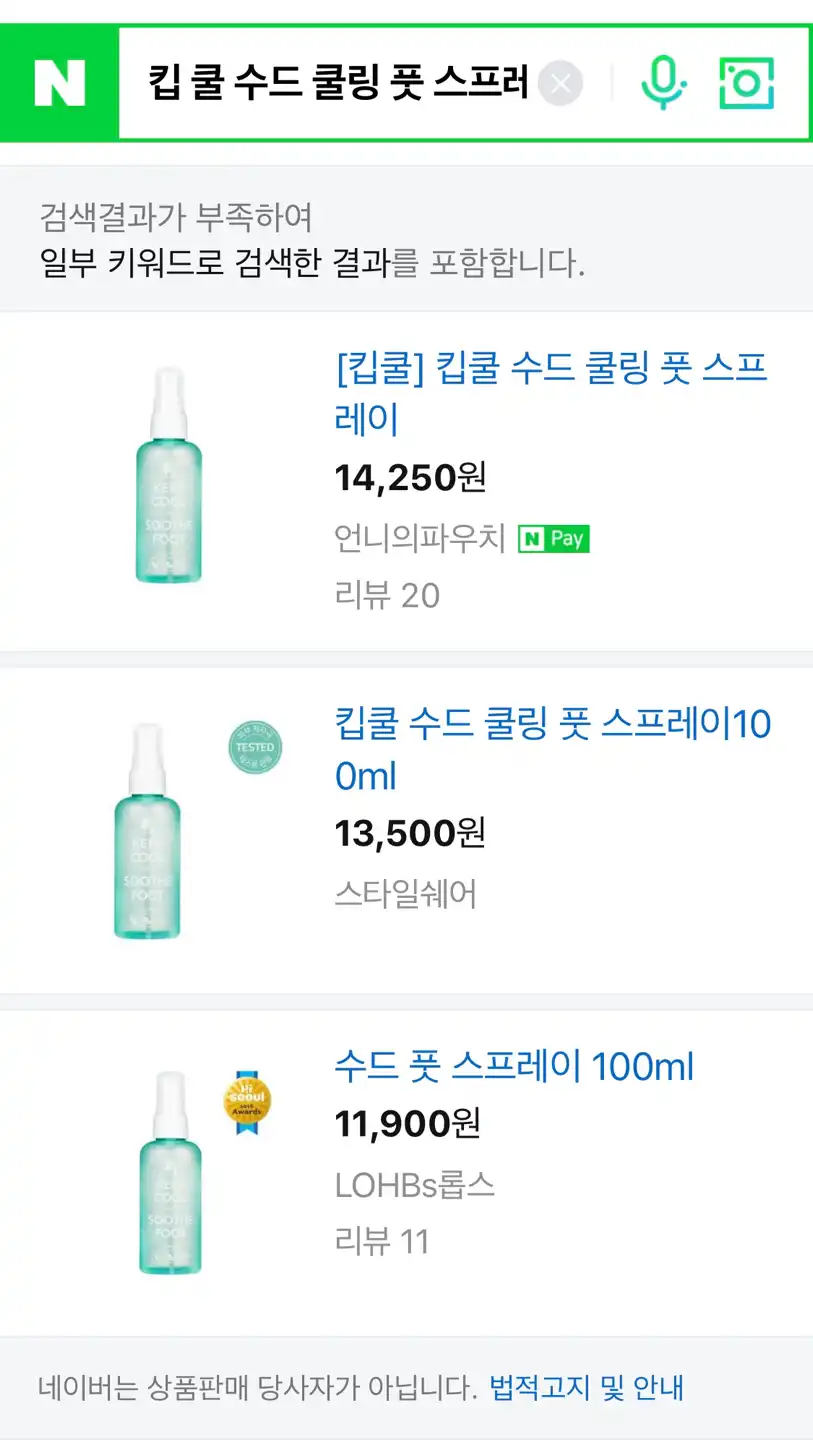 언니의파우치 리뷰 이미지 6 - [수드 쿨링 풋 스프레이]