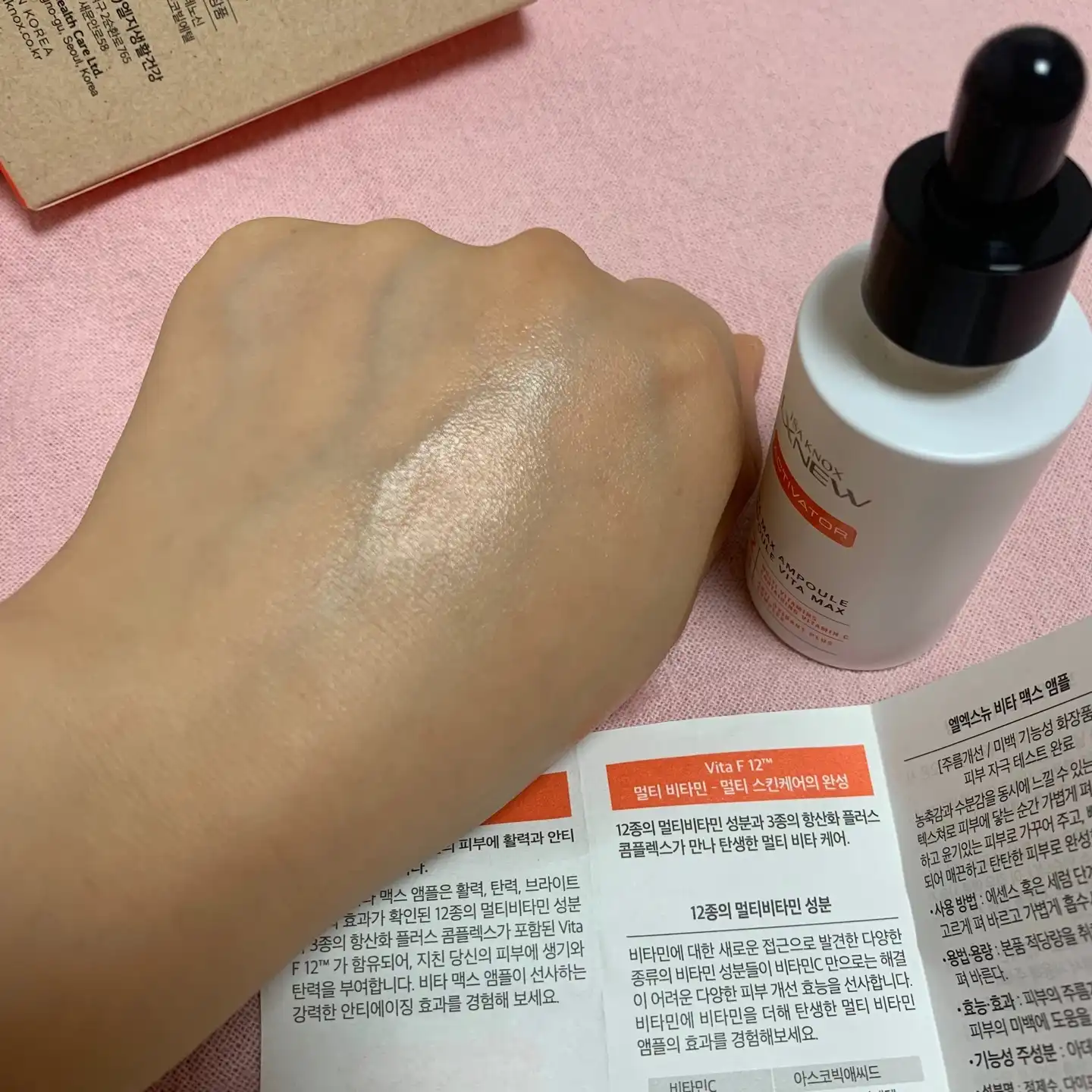 언니의파우치 리뷰 이미지 7 - [엘엑스뉴 비타맥스 앰플]