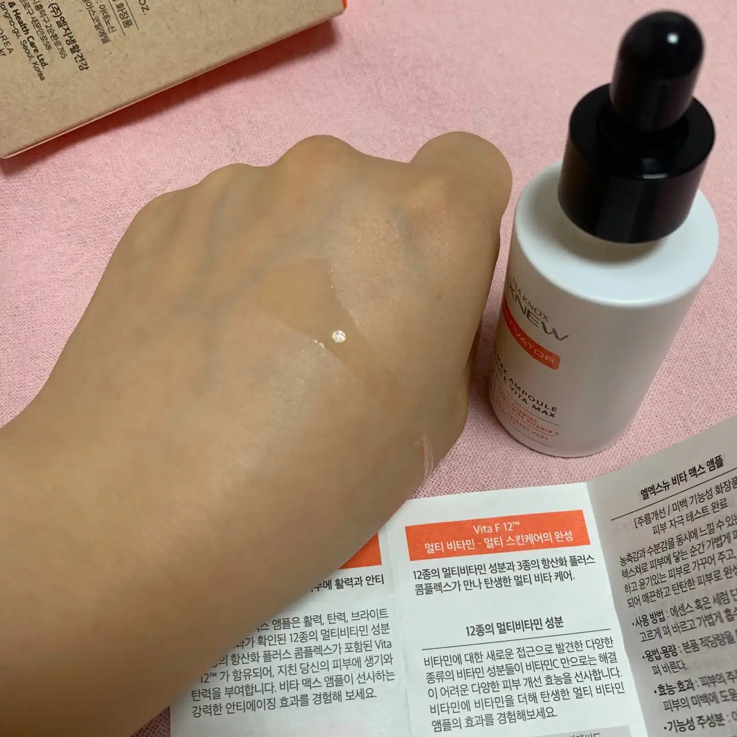 언니의파우치 리뷰 이미지 8 - [엘엑스뉴 비타맥스 앰플]