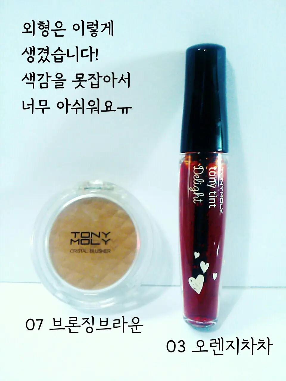 선택된 언니의파우치 리뷰 이미지 - [딜라이트 토니틴트 [02 레드]]