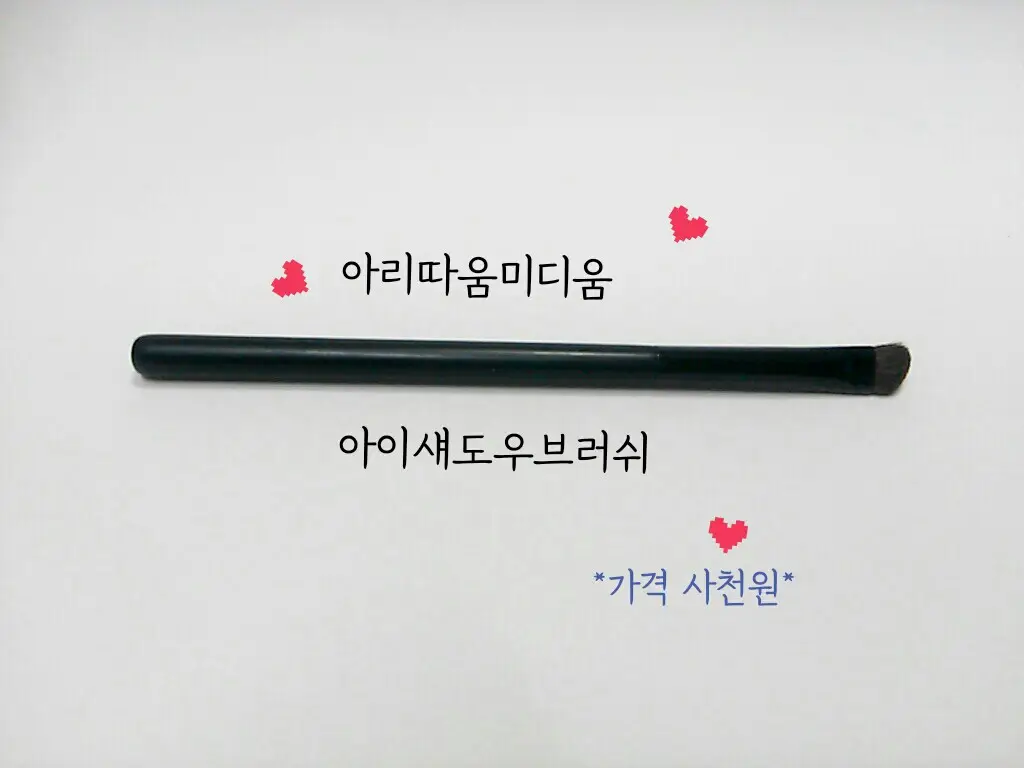 선택된 언니의파우치 리뷰 이미지 - [미디움 아이섀도(블렌딩) 브러쉬]