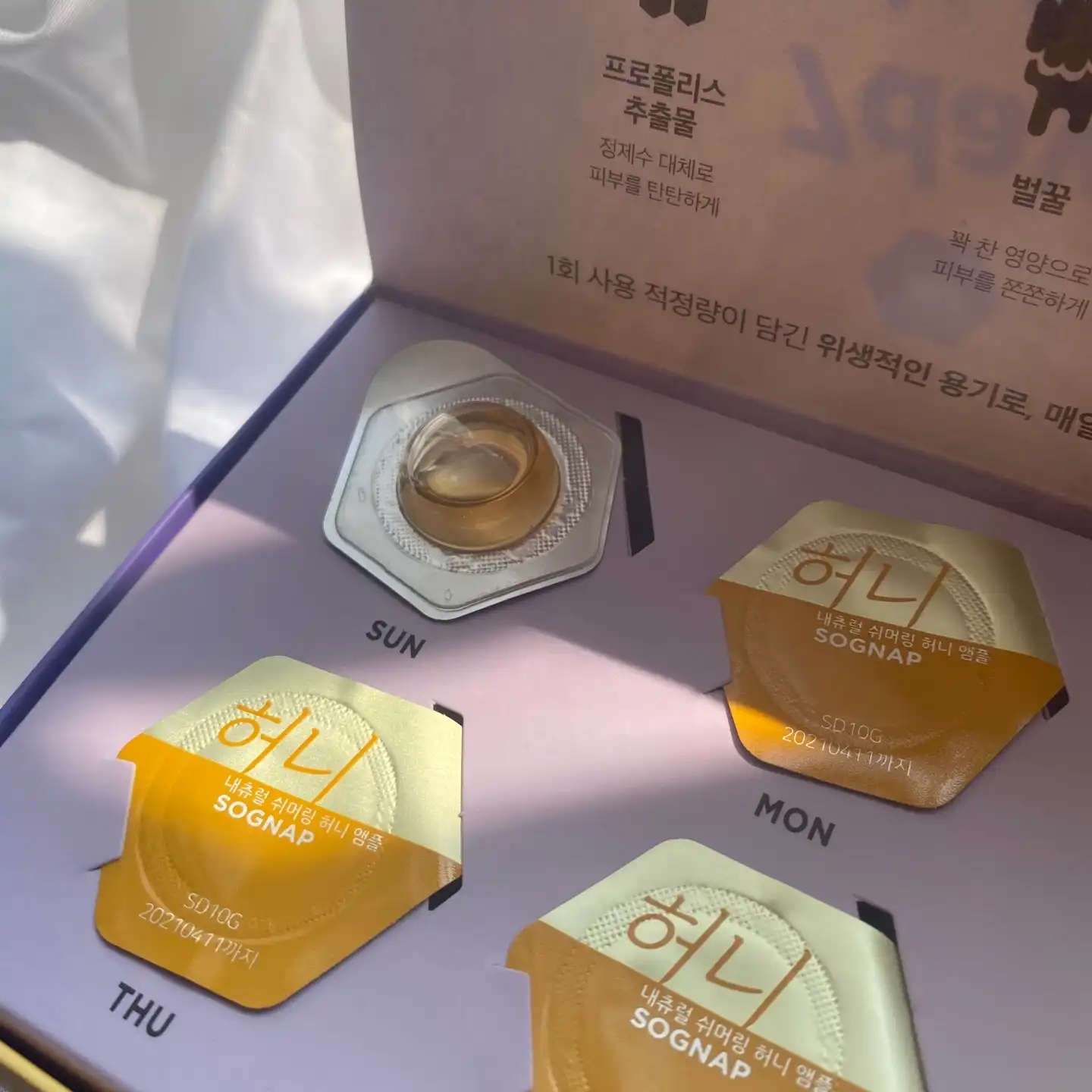 언니의파우치 리뷰 이미지 - [내추럴 쉬머링 허니 캡슐 앰플]