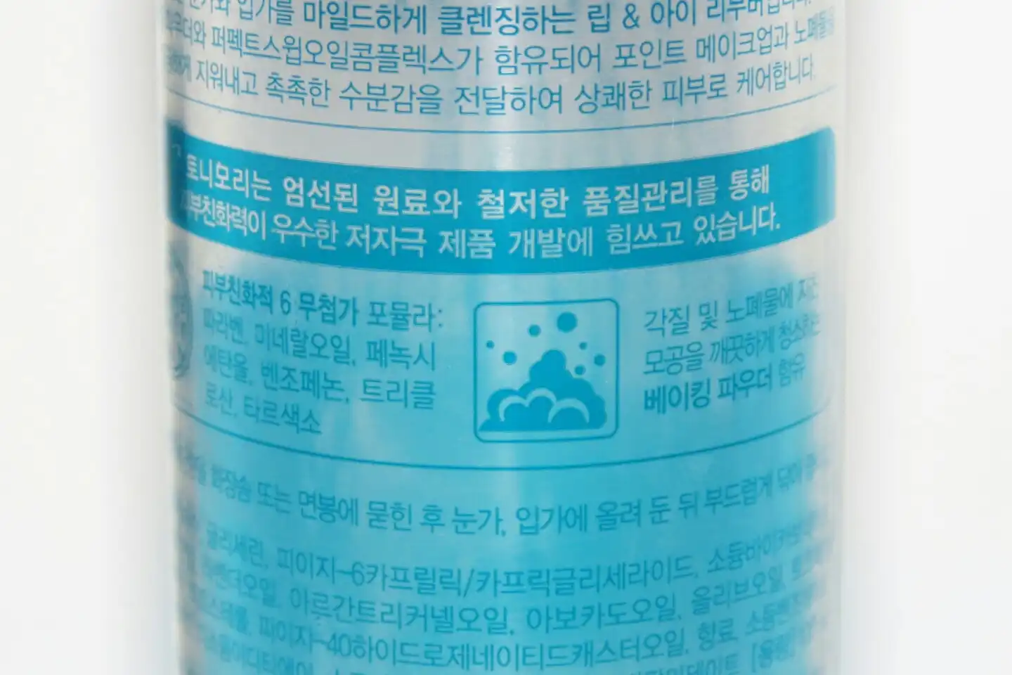 언니의파우치 리뷰 이미지 4 - [돌풍 프레쉬 립 앤 아이 리무버]