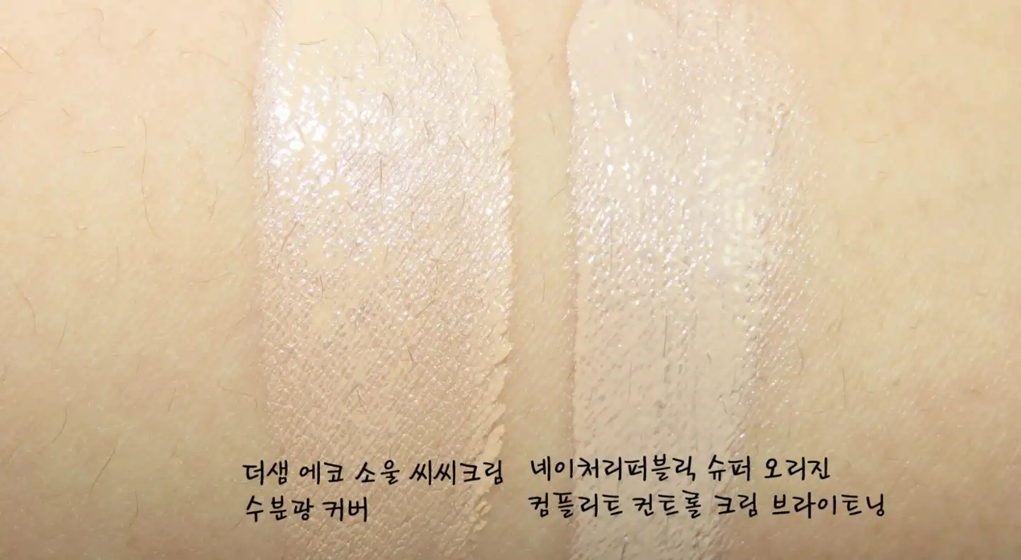 에코 소울 씨씨크림 수분광 커버