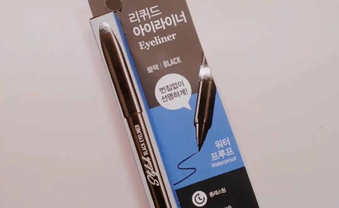 스타일리쉬 붓펜 아이라이너 [브라운]