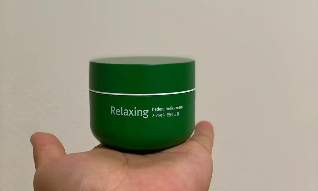 서양송악 진정 크림